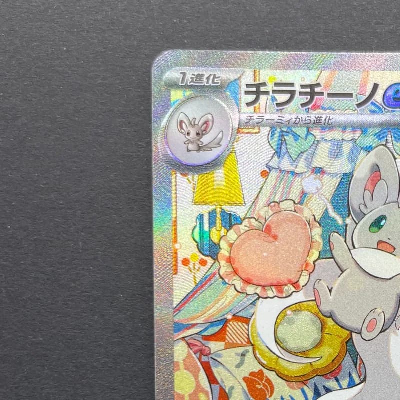 Cinccino ex SAR 117/083 Pokemon card Ninja Spinner M4 (1.NM) thumbnail 4