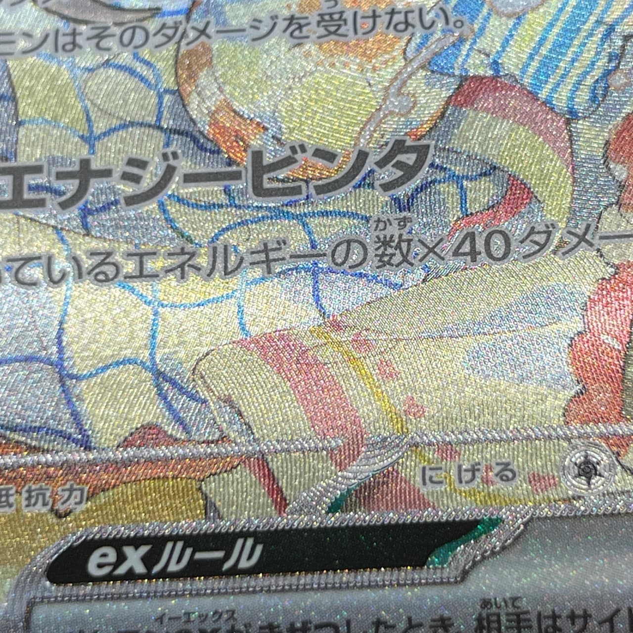 Cinccino ex SAR 117/083 Pokemon card Ninja Spinner M4 (1.NM) thumbnail 12