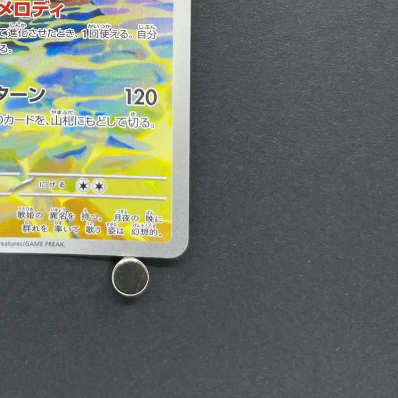 Primarina AR 085/081 Pokemon card Abyss Eye M5 (2.LP) thumbnail 5