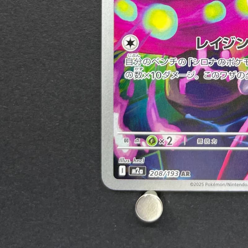 Cynthia's Spiritomb AR 208/193 Pokemon card Mega Dream ex M2a (1.NM) thumbnail 6