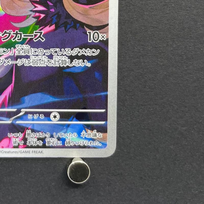 Cynthia's Spiritomb AR 208/193 Pokemon card Mega Dream ex M2a (1.NM) thumbnail 5