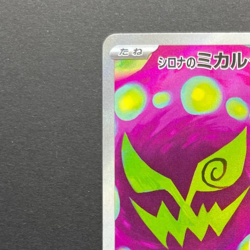 Cynthia's Spiritomb AR 208/193 Pokemon card Mega Dream ex M2a (1.NM) thumbnail 4