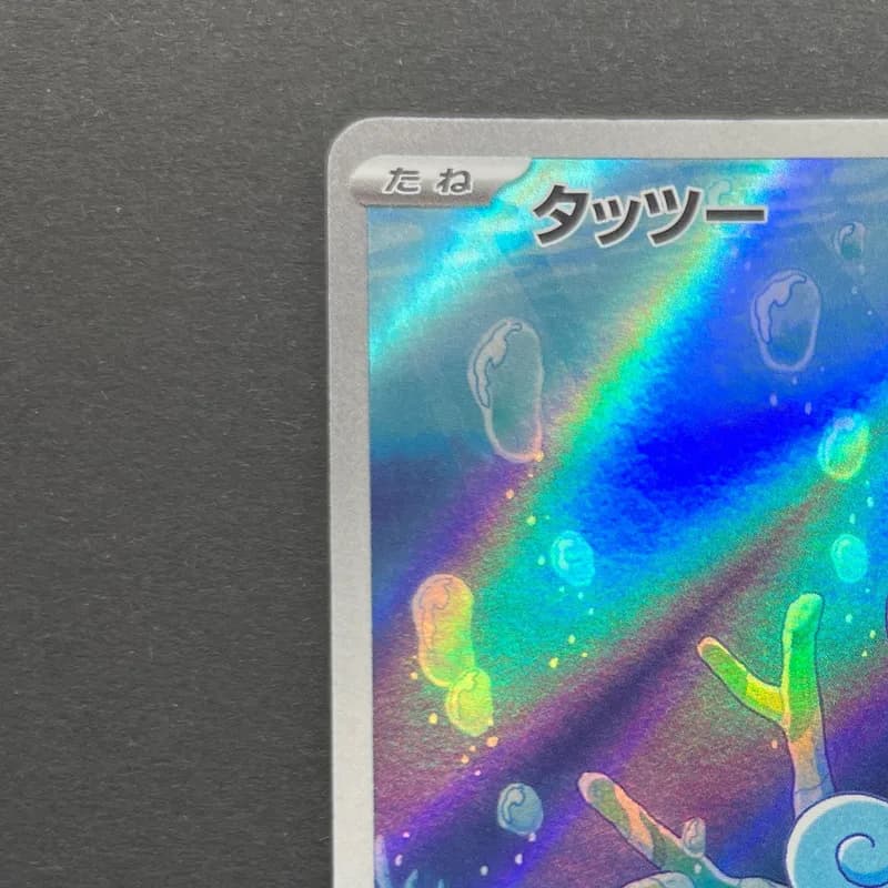 Horsea AR 067/064 Pokemon card Night Wanderer sv6a (2.LP) thumbnail 4