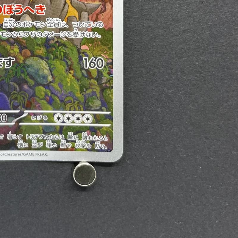 Bastiodon AR 091/081 Pokemon card Abyss Eye M5 (1.NM) thumbnail 5