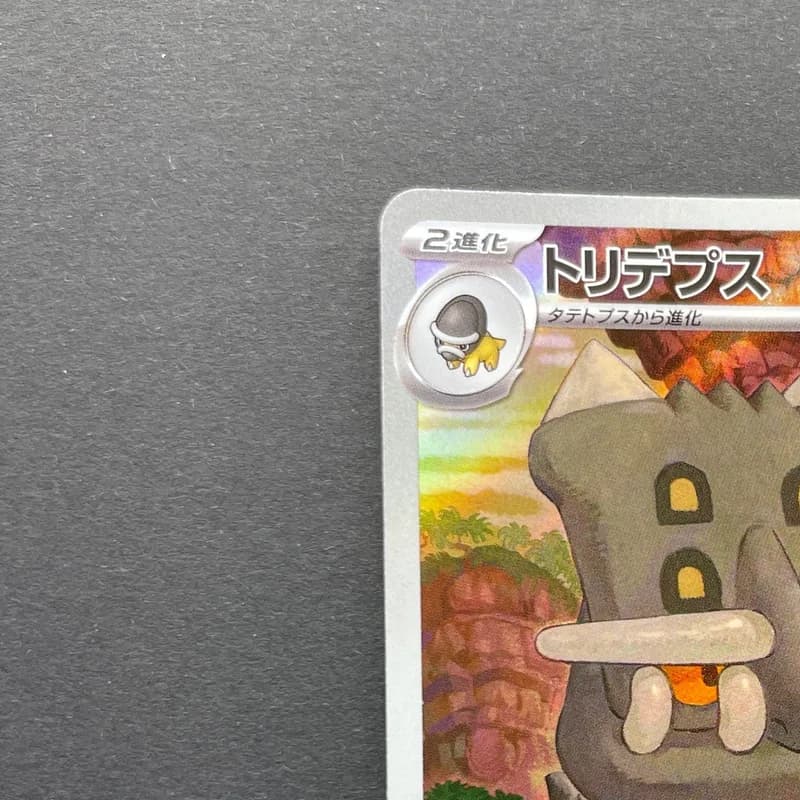 Bastiodon AR 091/081 Pokemon card Abyss Eye M5 (1.NM) thumbnail 4