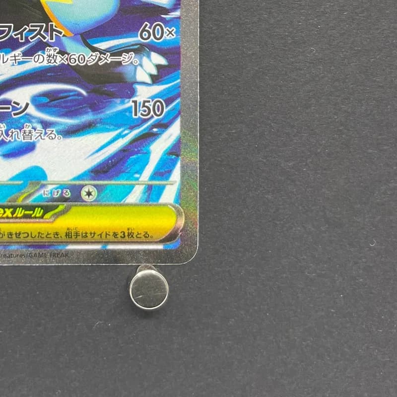 Mega Zeraora ex SAR 112/081 Pokemon card Abyss Eye M5 (2.LP) thumbnail 5