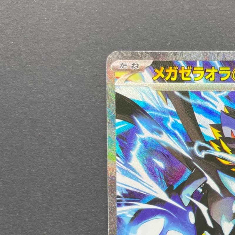 Mega Zeraora ex SAR 112/081 Pokemon card Abyss Eye M5 (2.LP) thumbnail 4