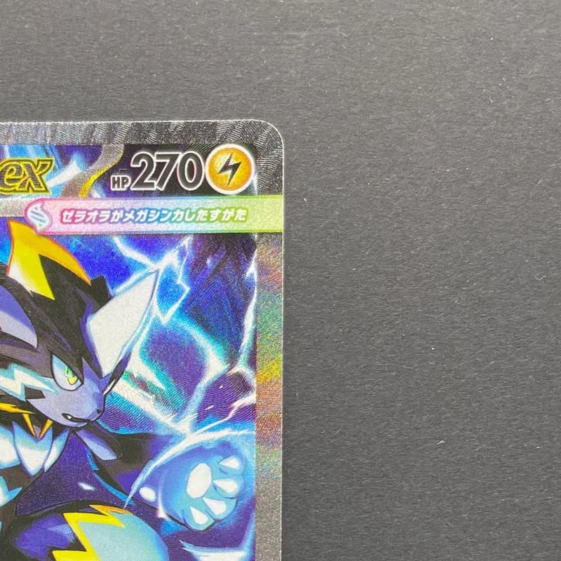 Mega Zeraora ex SAR 112/081 Pokemon card Abyss Eye M5 (2.LP) thumbnail 3