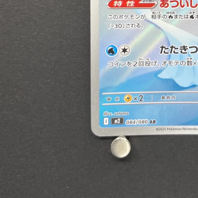 Dewgong AR 084/080 Pokemon card Inferno X M2 (1.NM) thumbnail 6