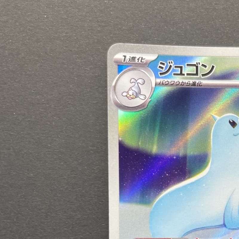 Dewgong AR 084/080 Pokemon card Inferno X M2 (1.NM) thumbnail 4