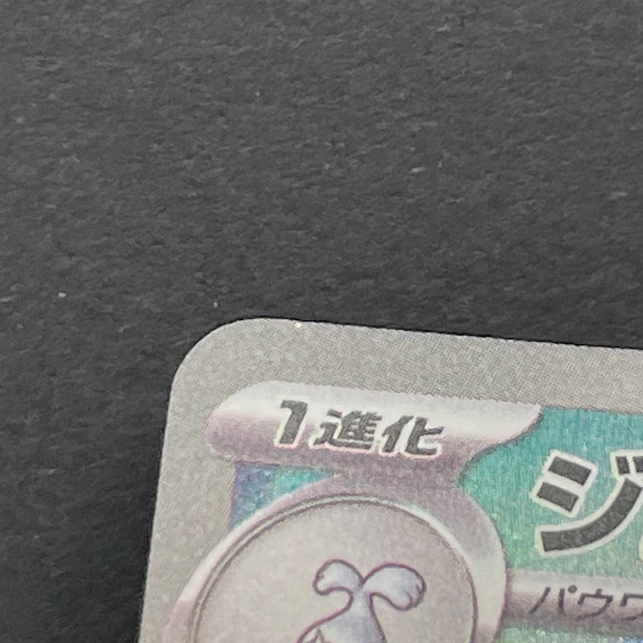 Dewgong AR 084/080 Pokemon card Inferno X M2 (1.NM) thumbnail 11