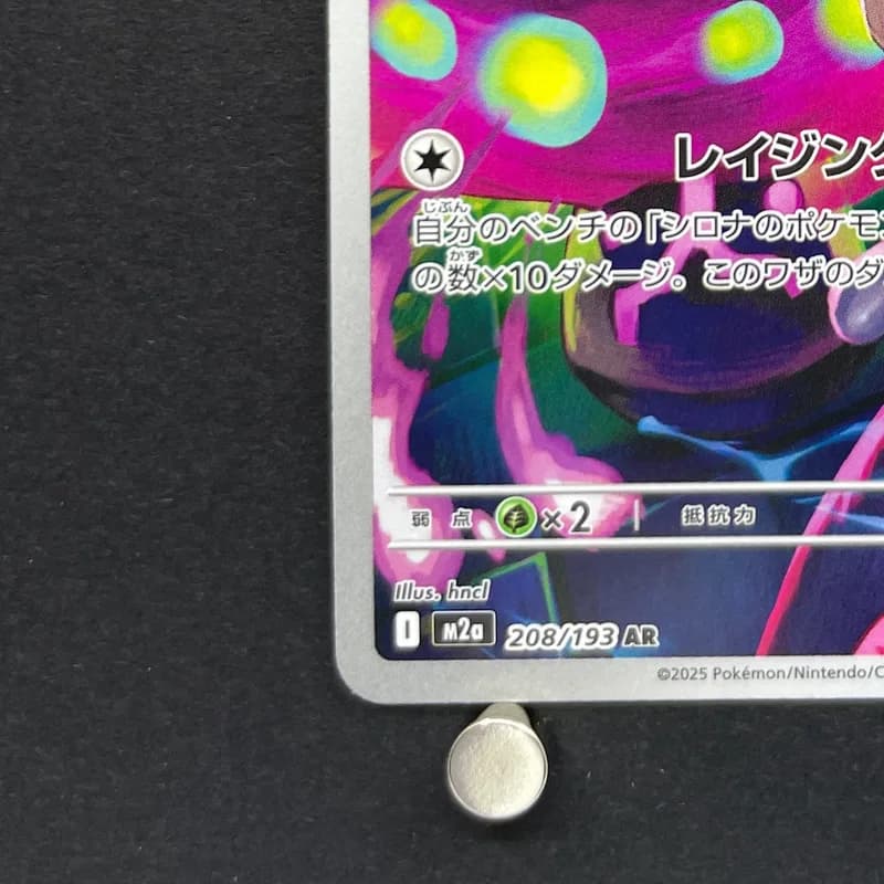 Cynthia's Spiritomb AR 208/193 Pokemon card Mega Dream ex M2a (2.LP) thumbnail 5