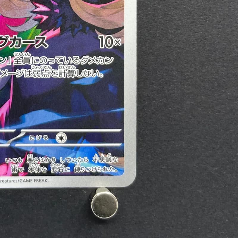 Cynthia's Spiritomb AR 208/193 Pokemon card Mega Dream ex M2a (2.LP) thumbnail 4