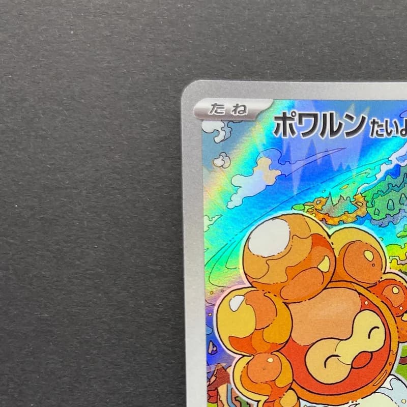 Castform Sunny Form AR 067/064 Pokemon card Paradise Dragona sv7a (2.LP) thumbnail 4