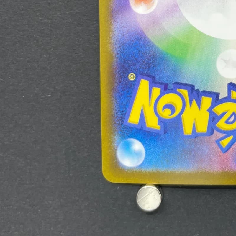 Castform Sunny Form AR 067/064 Pokemon card Paradise Dragona sv7a (2.LP) thumbnail 10