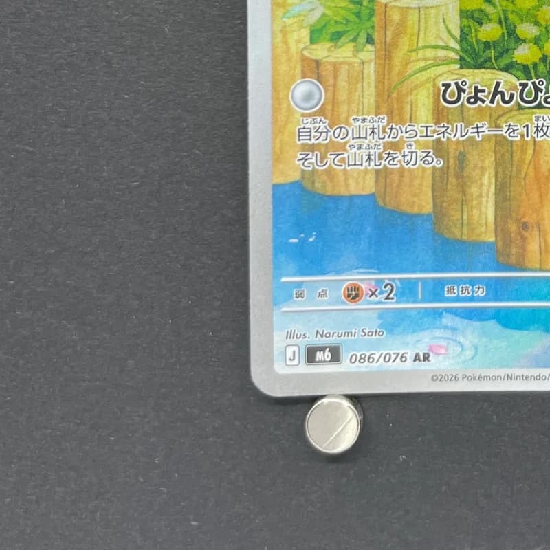 Azurill AR 086/076 Pokemon card Storm Emeralda M6 (1.NM) thumbnail 6