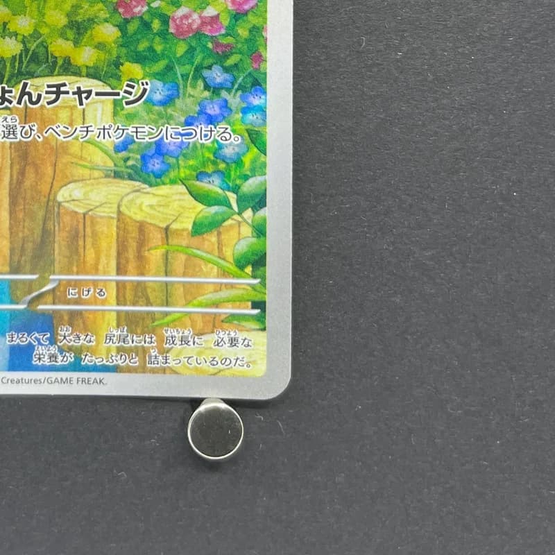 Azurill AR 086/076 Pokemon card Storm Emeralda M6 (1.NM) thumbnail 5
