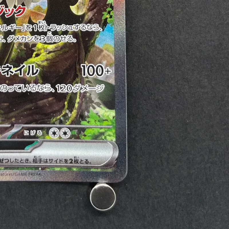 Meowscarada ex SAR 096/073 Pokemon card Triplet Beat sv1a (1.NM) thumbnail 5