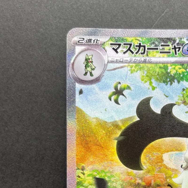 Meowscarada ex SAR 096/073 Pokemon card Triplet Beat sv1a (1.NM) thumbnail 4
