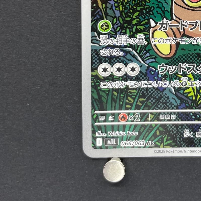 Exeggutor AR 066/063 Pokemon card Mega Brave M1L (1.NM) thumbnail 6