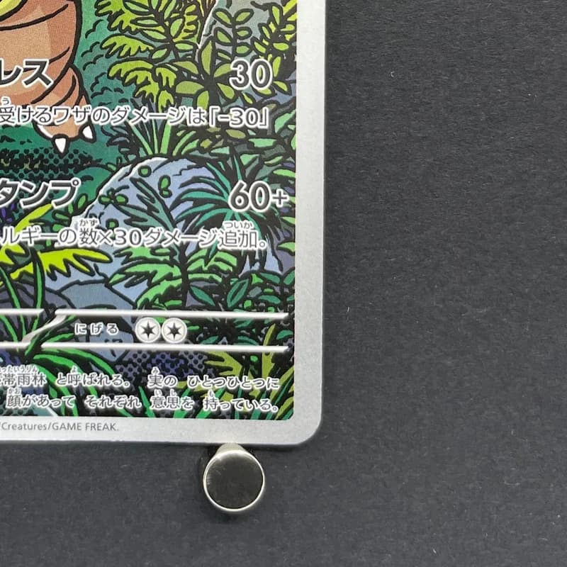 Exeggutor AR 066/063 Pokemon card Mega Brave M1L (1.NM) thumbnail 5