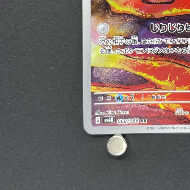 Magby AR 068/066 Pokemon card Ancient Roar sv4k (2.LP) thumbnail 6