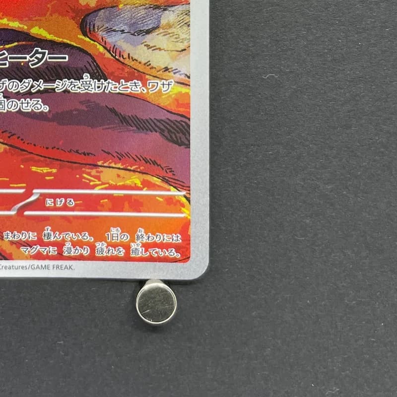 Magby AR 068/066 Pokemon card Ancient Roar sv4k (2.LP) thumbnail 5