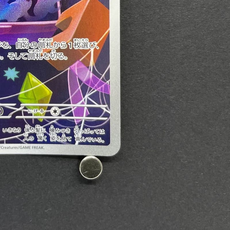 Misdreavus AR 202/193 Pokemon card Mega Dream ex M2a (1.NM) thumbnail 5