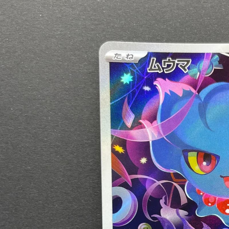 Misdreavus AR 202/193 Pokemon card Mega Dream ex M2a (1.NM) thumbnail 4