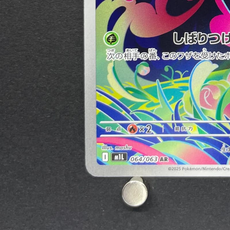 Bulbasaur AR 064/063 Pokemon card Mega Brave M1L (2.LP) thumbnail 6