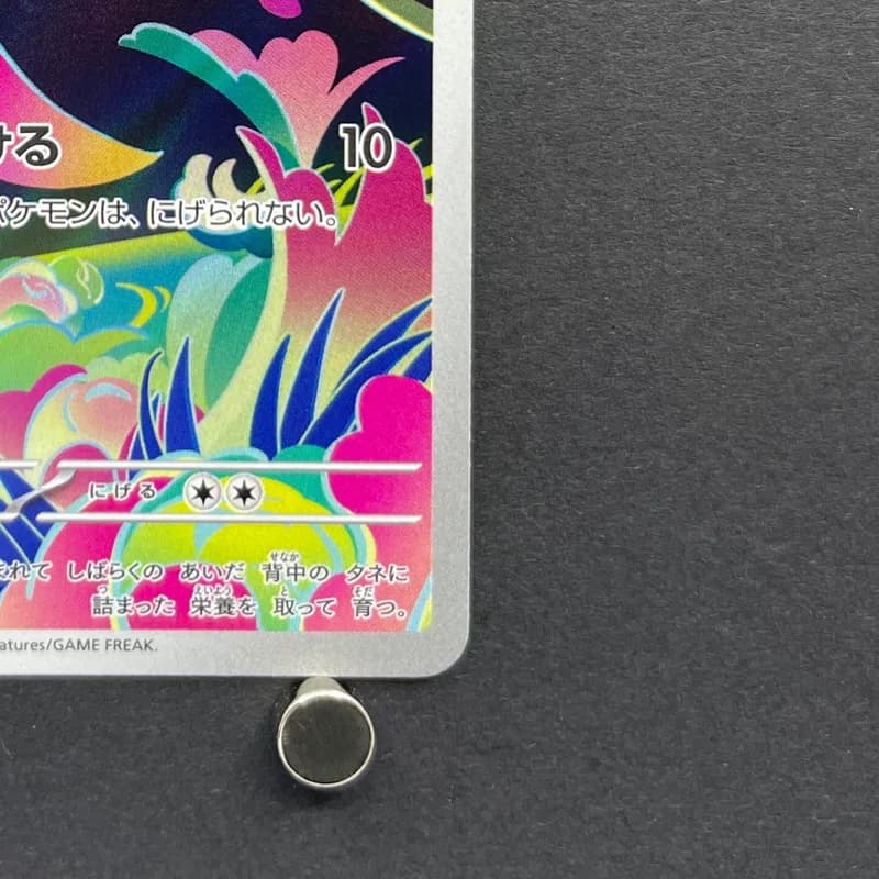 Bulbasaur AR 064/063 Pokemon card Mega Brave M1L (2.LP) thumbnail 5