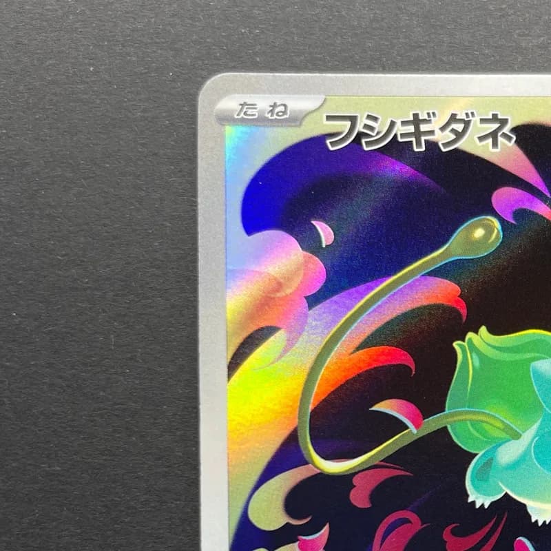 Bulbasaur AR 064/063 Pokemon card Mega Brave M1L (2.LP) thumbnail 4