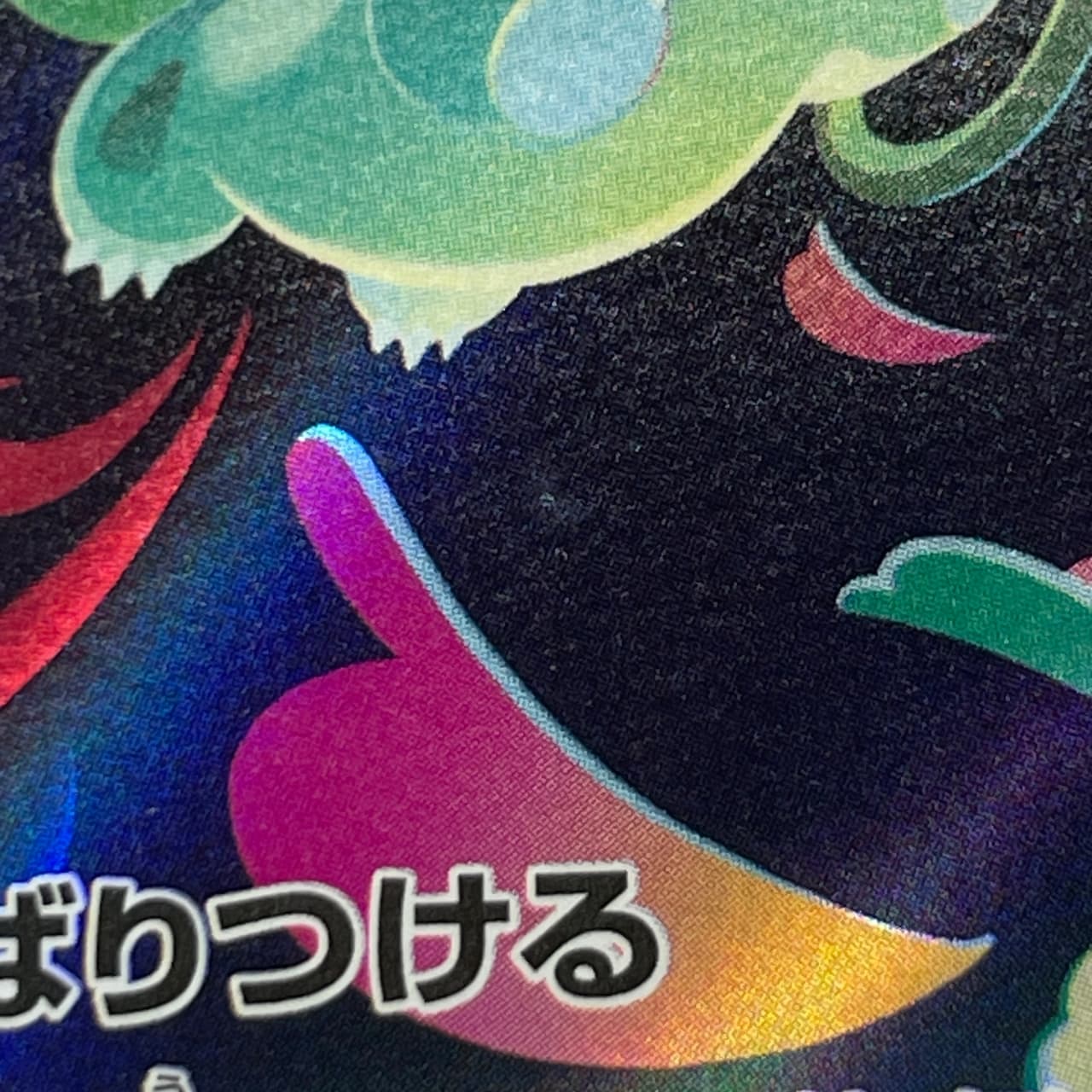 Bulbasaur AR 064/063 Pokemon card Mega Brave M1L (2.LP) thumbnail 12