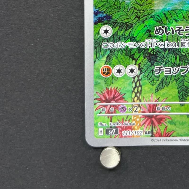 Meditite AR 111/102 Pokemon card Stella Miracle sv7 (2.LP) thumbnail 6