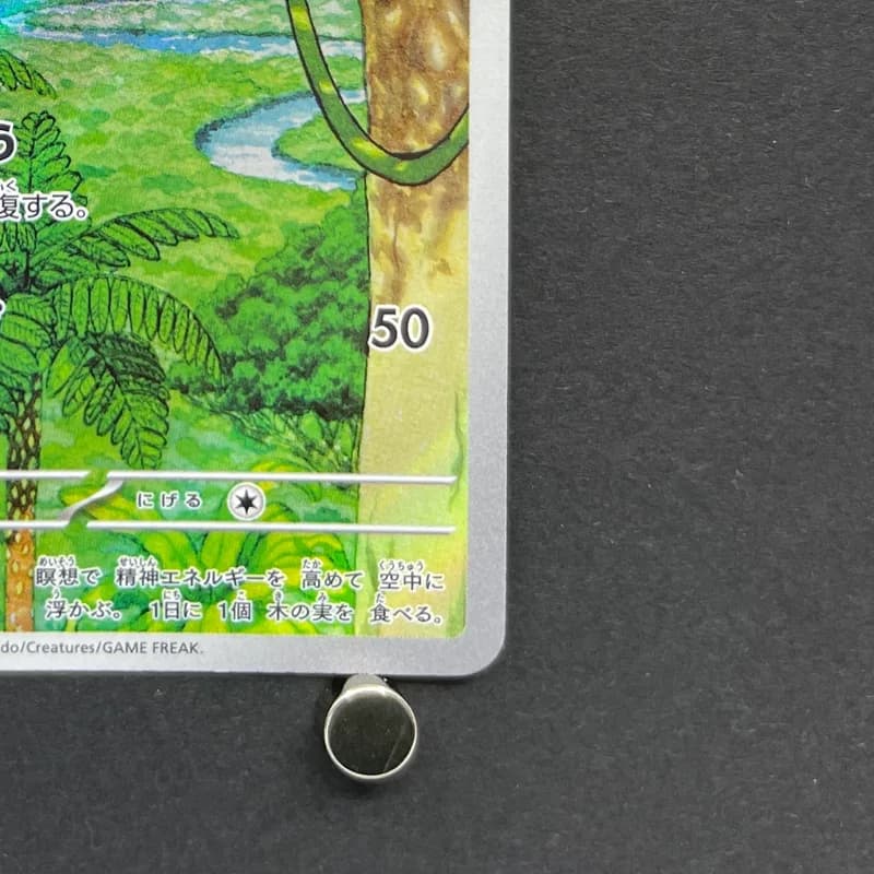 Meditite AR 111/102 Pokemon card Stella Miracle sv7 (2.LP) thumbnail 5