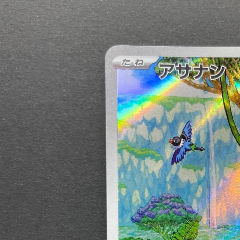 Meditite AR 111/102 Pokemon card Stella Miracle sv7 (2.LP) thumbnail 4