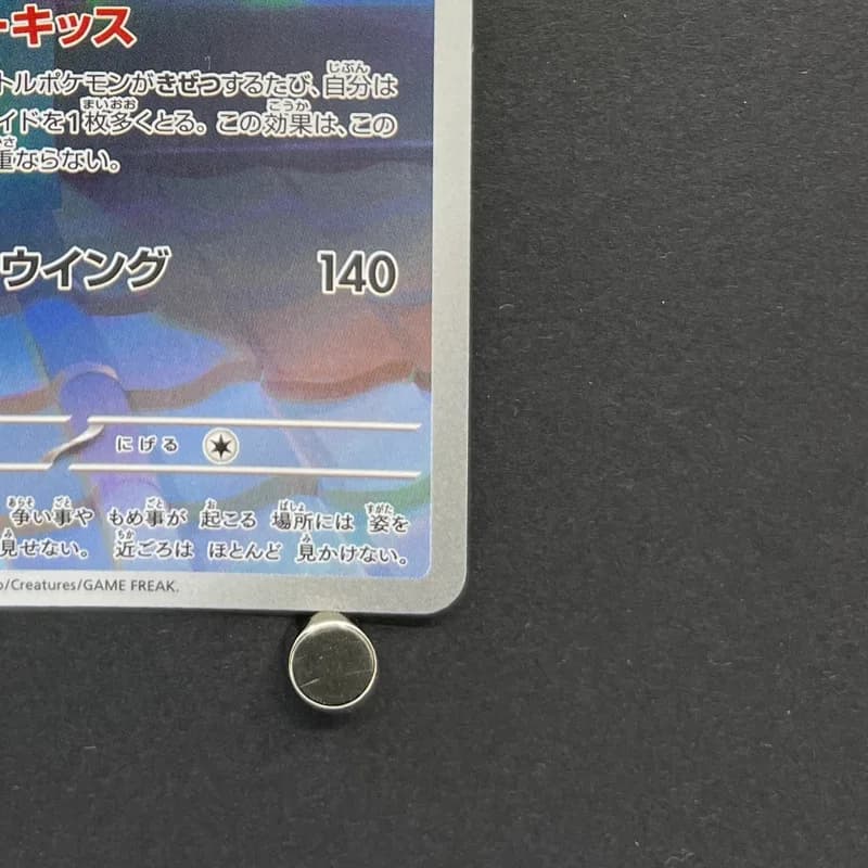 Togekiss AR 203/193 Pokemon card Mega Dream ex M2a (2.LP) thumbnail 5