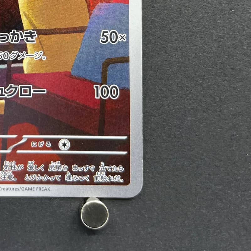 Persian AR 075/064 Pokemon card Night Wanderer sv6a (2.LP) thumbnail 5