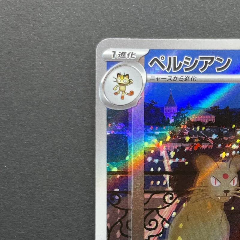 Persian AR 075/064 Pokemon card Night Wanderer sv6a (2.LP) thumbnail 4