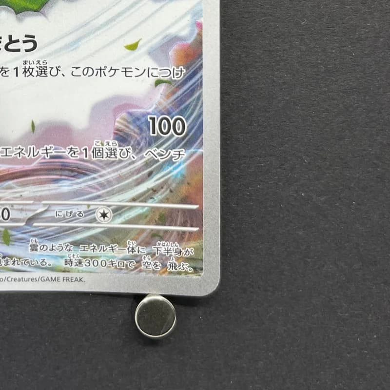 Tornadus AR 158/086 Pokemon card White Flare sv11W (1.NM) thumbnail 5