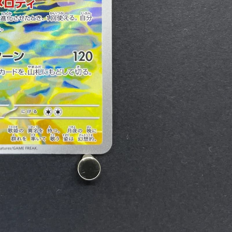 Primarina AR 085/081 Pokemon card Abyss Eye M5 (2.LP) thumbnail 5