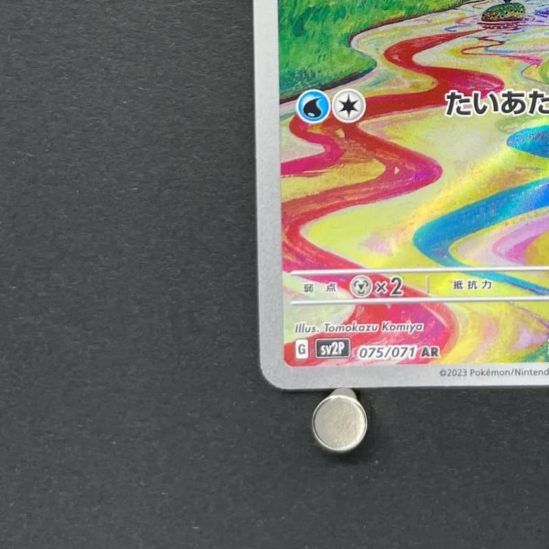 Frigibax AR 075/071 Pokemon card Snow Hazard sv2p (2.LP) thumbnail 6