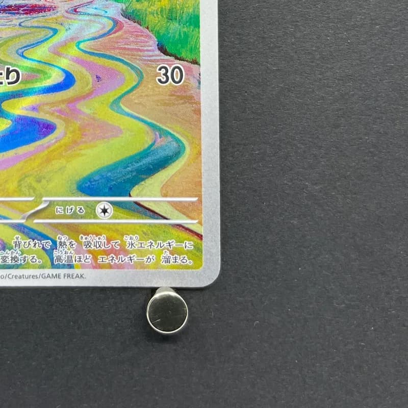 Frigibax AR 075/071 Pokemon card Snow Hazard sv2p (2.LP) thumbnail 5