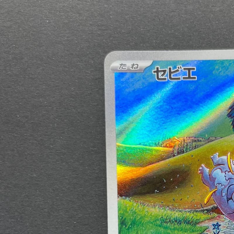 Frigibax AR 075/071 Pokemon card Snow Hazard sv2p (2.LP) thumbnail 4