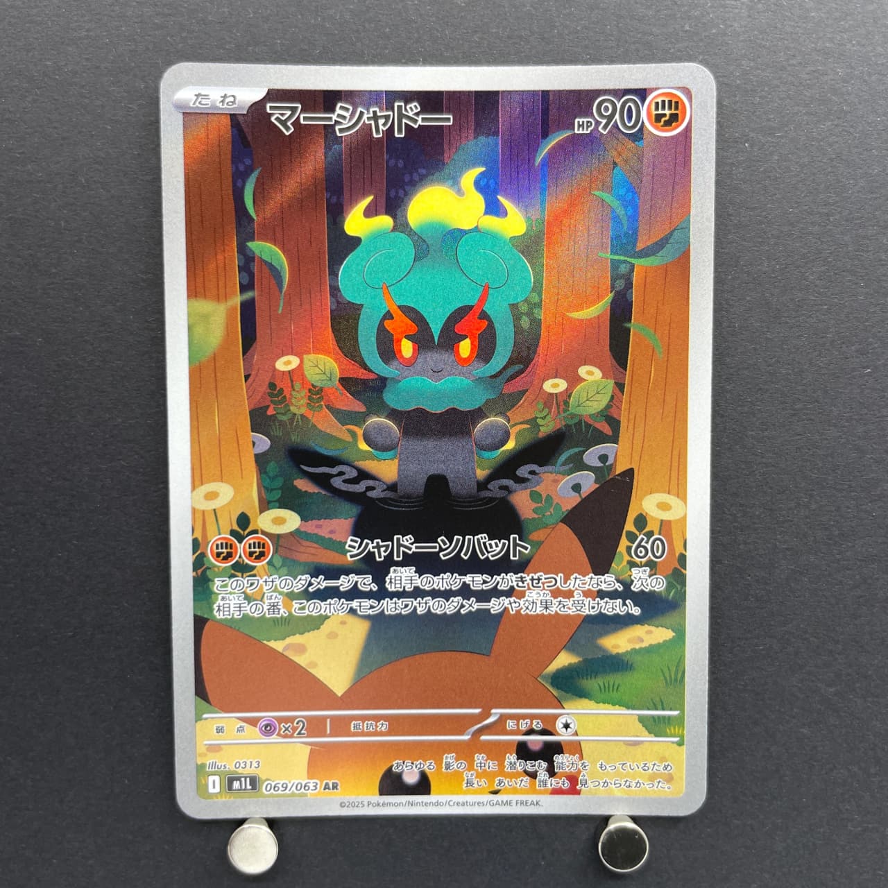 Marshadow AR 069/063 Pokemon card Mega Brave M1L (1.NM)