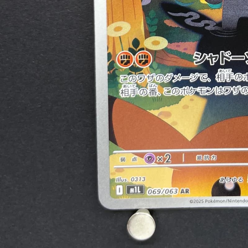 Marshadow AR 069/063 Pokemon card Mega Brave M1L (1.NM) thumbnail 6