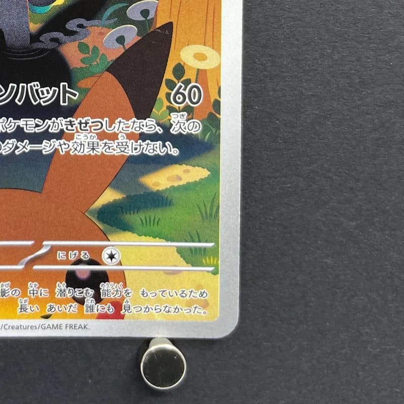 Marshadow AR 069/063 Pokemon card Mega Brave M1L (1.NM) thumbnail 5