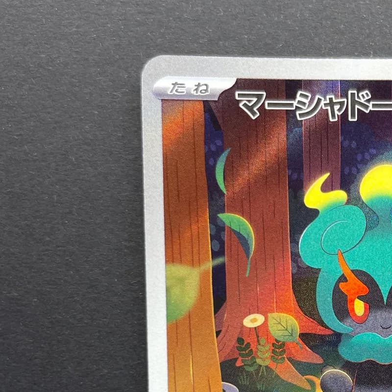 Marshadow AR 069/063 Pokemon card Mega Brave M1L (1.NM) thumbnail 4