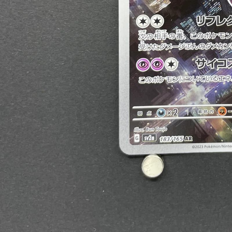 Mewtwo AR 183/165 Pokemon card Pokemon 151 sv2a (1.NM) thumbnail 6