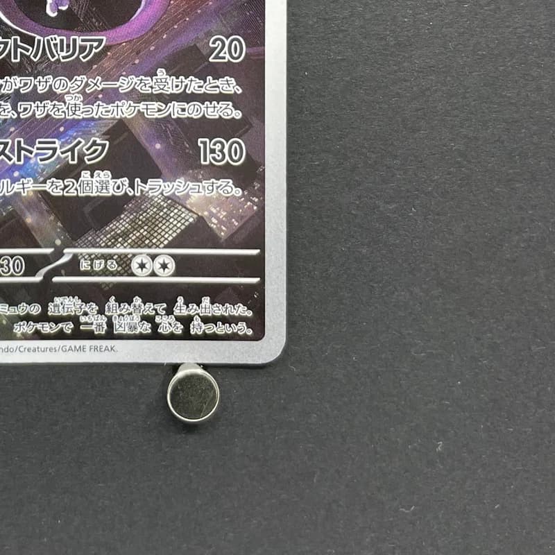 Mewtwo AR 183/165 Pokemon card Pokemon 151 sv2a (1.NM) thumbnail 5